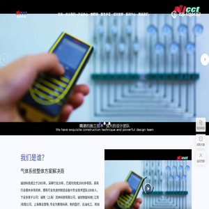 诚创科技