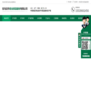 驻马店EPS线条厂家