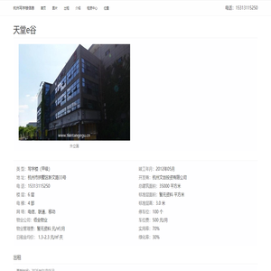 天堂e谷