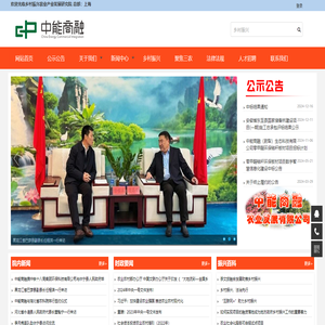 中能商融农业发展有限公司