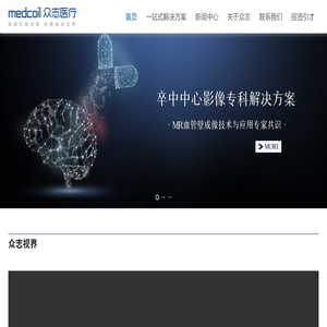 苏州众志医疗科技有限公司