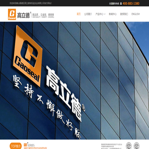 佛山顺德区高立德有机硅实业有限公司