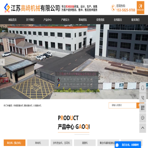 热熔胶复合机