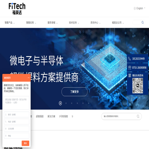 福英达