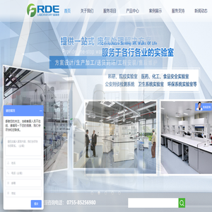 深圳市福瑞德实验室设备有限公司