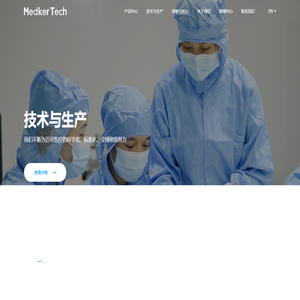 迈可医疗电子科技（深圳）有限公司