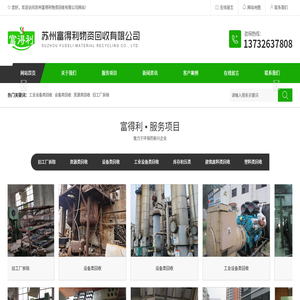 旧工厂拆除