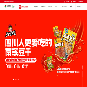 徽记食品