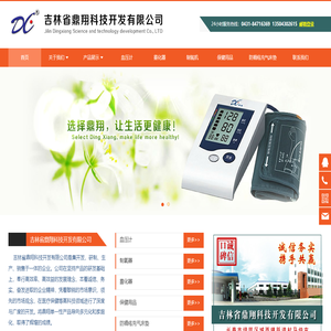 血压计,雾化器,氧气机,护腰器材,防褥疮充气床垫