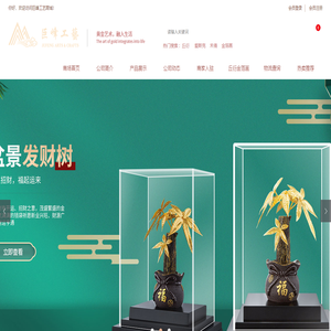 浙江巨峰工艺品有限公司