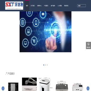 广东深信通信息服务有限公司