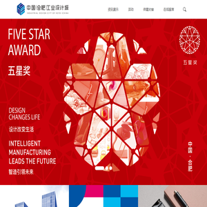 中国（合肥）工业设计城