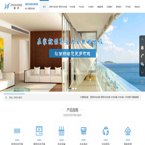 上海智翔制冷设备有限公司