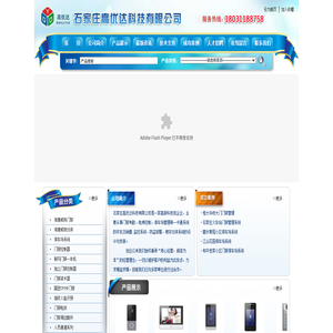 石家庄高优达科技有限公司