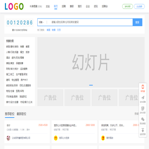 同城招聘