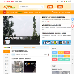 声远论坛