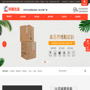 合肥包装公司