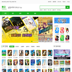 麦块安卓网