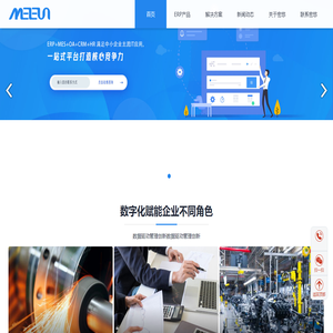 erp系统