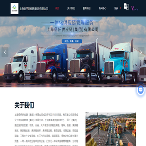 上海佰仟供应链(集团)有限公司