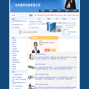 福立气相色谱,福立仪器,针式过滤器,等度液相色谱仪,进样针,安捷伦耗材,进口色谱柱