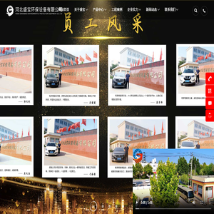 河北盛宝环保设备有限公司