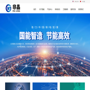 江苏国能合金科技有限公司