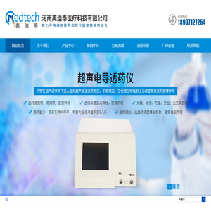 经颅磁治疗仪,脑循环功能障碍治疗仪,隔物灸仪,理疗用体表电极片