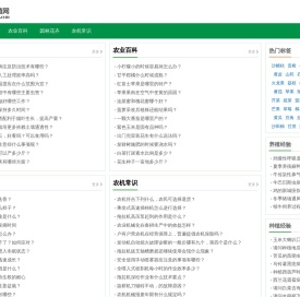 农业种植网