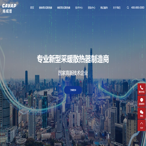散热器