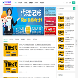 珠海合泰企业