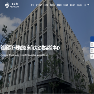 大动物实验