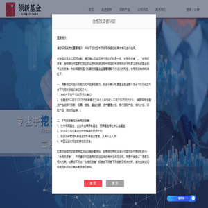 领新基金