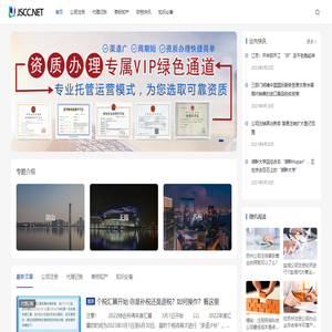 苏州注册公司丨苏州工商注册代理记账