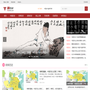 翻历史网
