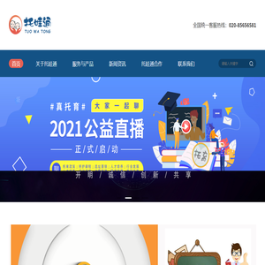 托娃通官网