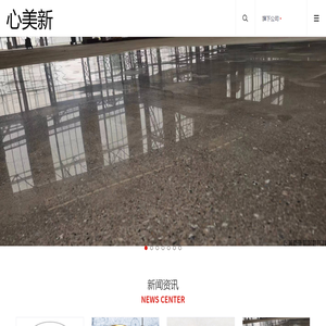 心美新环氧耐磨地坪材料