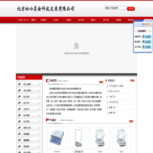 网站首页