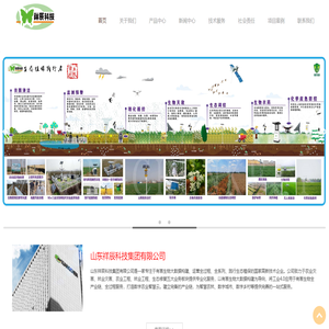 山东祥辰科技集团有限公司