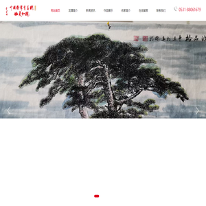 1中国龙潭书画院山东分院