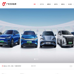 浙江广成汽车集团有限公司