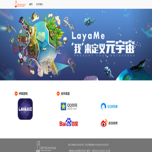 北京中娱在线网络科技有限公司