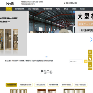 不锈钢屏风定制