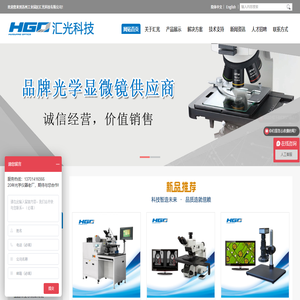 金相显微镜