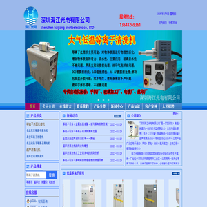 大气低温等离子表面清洗机