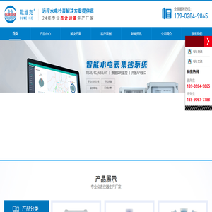 佛山市欧维克仪表电气有限公司