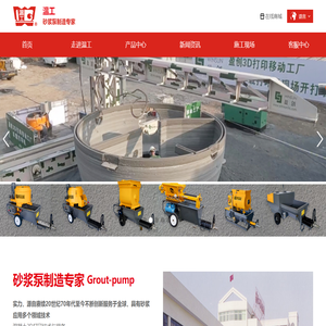 温州温工工程机械有限公司