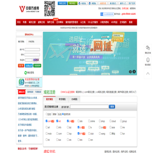 中国万维网