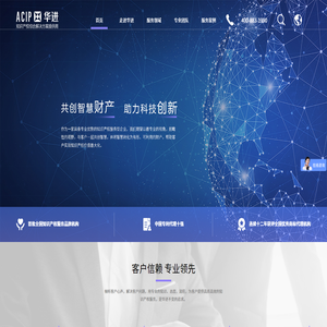 华进联合专利商标代理有限公司