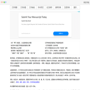 千千秀字